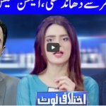 Ikhtalafi Note 20th February 2021 Today by Dunya News Ikhtalafi Note 20th February 2021 Today by Dunya News