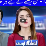 Ikhtalafi Note 19th February 2021 Today by Dunya News Ikhtalafi Note 19th February 2021 Today by Dunya News