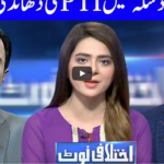 Ikhtalafi Note 21st February 2021 Today by Dunya News Ikhtalafi Note 21st February 2021 Today by Dunya News