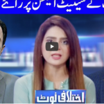 Ikhtalafi Note 26th February 2021 Today by Dunya News Ikhtalafi Note 26th February 2021 Today by Dunya News