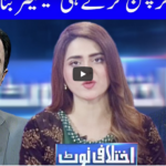 Ikhtalafi Note 12th February 2021 Today by Dunya News Ikhtalafi Note 12th February 2021 Today by Dunya News