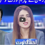 Ikhtalafi Note 6th February 2021 Today by Dunya News Ikhtalafi Note 6th February 2021 Today by Dunya News