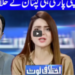 Ikhtalafi Note 27th February 2021 Today by Dunya News Ikhtalafi Note 27th February 2021 Today by Dunya News