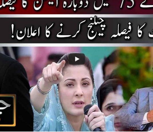 Jamhoor With Fareed Raees 26th February 2021 Today by Neo News HD Jamhoor With Fareed Raees 26th February 2021 Today by Neo News HD