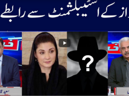 Khabar Hai 25th February 2021 Today by GNN News Khabar Hai 25th February 2021 Today by GNN News