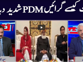 Khabar Hai 4th February 2021 Today by GNN News Khabar Hai 4th February 2021 Today by GNN News