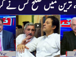Khabar Hai 18th February 2021 Today by GNN News Khabar Hai 18th February 2021 Today by GNN News