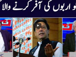 Khabar Hai 10th February 2021 Today by GNN News Khabar Hai 10th February 2021 Today by GNN News