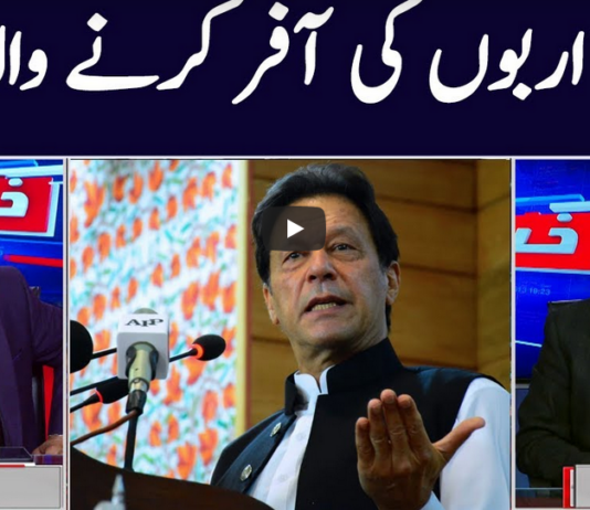 Khabar Hai 10th February 2021 Today by GNN News Khabar Hai 10th February 2021 Today by GNN News