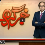 Khabr Garm Hai 23rd February 2021 Today by Public Tv News Khabr Garm Hai 23rd February 2021 Today by Public Tv News