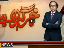 Khabr Garm Hai 8th February 2021 Today by Public Tv News Khabr Garm Hai 8th February 2021 Today by Public Tv News