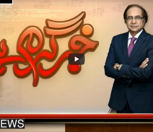 Khabr Garm Hai 24th February 2021 Today by Public Tv News Khabr Garm Hai 24th February 2021 Today by Public Tv News