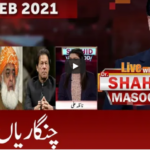 Live with Dr. Shahid Masood 7th February 2021 Today by GNN News Live with Dr. Shahid Masood 7th February 2021 Today by GNN News
