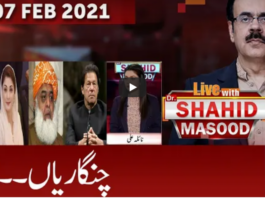 Live with Dr. Shahid Masood 7th February 2021 Today by GNN News Live with Dr. Shahid Masood 7th February 2021 Today by GNN News