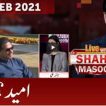 Live with Dr. Shahid Masood 13th February 2021 Today by GNN News Live with Dr. Shahid Masood 13th February 2021 Today by GNN News