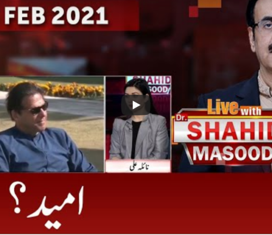 Live with Dr. Shahid Masood 13th February 2021 Today by GNN News Live with Dr. Shahid Masood 13th February 2021 Today by GNN News