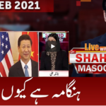 Live with Dr. Shahid Masood 6th February 2021 Today by GNN News Live with Dr. Shahid Masood 6th February 2021 Today by GNN News