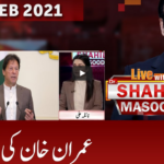 Live with Dr. Shahid Masood 3rd February 2021 Today by GNN News Live with Dr. Shahid Masood 3rd February 2021 Today by GNN News