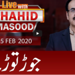 Live with Dr. Shahid Masood 15th February 2021 Today by GNN News Live with Dr. Shahid Masood 15th February 2021 Today by GNN News