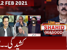 Live with Dr. Shahid Masood 12th February 2021 Today by GNN News Live with Dr. Shahid Masood 12th February 2021 Today by GNN News
