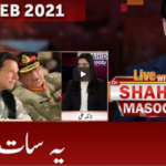 Live with Dr. Shahid Masood 9th February 2021 Today by GNN News Live with Dr. Shahid Masood 9th February 2021 Today by GNN News