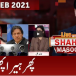 Live with Dr. Shahid Masood 20th February 2021 Today by GNN News Live with Dr. Shahid Masood 20th February 2021 Today by GNN News