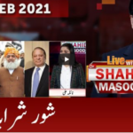Live with Dr. Shahid Masood 11th February 2021 Today by GNN News Live with Dr. Shahid Masood 11th February 2021 Today by GNN News