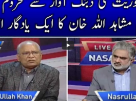 Live with Nasrullah Malik 19th February 2021 Today by Neo News HD Live with Nasrullah Malik 19th February 2021 Today by Neo News HD