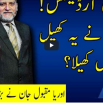 Live with Nasrullah Malik 7th February 2021 Today by Neo News HD Live with Nasrullah Malik 7th February 2021 Today by Neo News HD