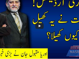 Live with Nasrullah Malik 7th February 2021 Today by Neo News HD Live with Nasrullah Malik 7th February 2021 Today by Neo News HD
