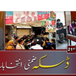 Meray Mutabiq 21st February 2021 Today by Geo News Meray Mutabiq 21st February 2021 Today by Geo News