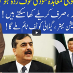 Muqabil 26th February 2021 Today by 92 News HD Plus Muqabil 26th February 2021 Today by 92 News HD Plus