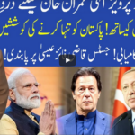 Muqabil 12th February 2021 Today by 92 News HD Plus Muqabil 12th February 2021 Today by 92 News HD Plus