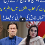Muqabil 7th February 2021 Today by 92 News HD Plus Muqabil 7th February 2021 Today by 92 News HD Plus