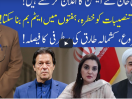 Muqabil 7th February 2021 Today by 92 News HD Plus Muqabil 7th February 2021 Today by 92 News HD Plus