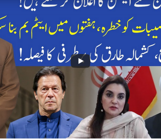 Muqabil 7th February 2021 Today by 92 News HD Plus Muqabil 7th February 2021 Today by 92 News HD Plus