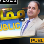 Muqabil Public Kay Sath 3rd February 2021 Today by Public Tv News Muqabil Public Kay Sath 3rd February 2021 Today by Public Tv News