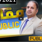 Muqabil Public Kay Sath 4th February 2021 Today by Public Tv News Muqabil Public Kay Sath 4th February 2021 Today by Public Tv News