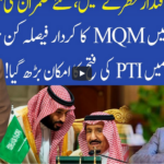 Muqabil 21st February 2021 Today by 92 News HD Plus Muqabil 21st February 2021 Today by 92 News HD Plus