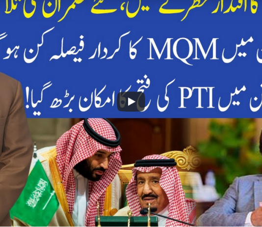 Muqabil 21st February 2021 Today by 92 News HD Plus Muqabil 21st February 2021 Today by 92 News HD Plus