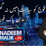 Nadeem Malik Live 8th February 2021 Today by Samaa Tv Nadeem Malik Live 8th February 2021 Today by Samaa Tv