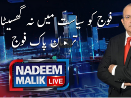 Nadeem Malik Live 8th February 2021 Today by Samaa Tv Nadeem Malik Live 8th February 2021 Today by Samaa Tv
