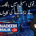 Nadeem Malik Live 3rd February 2021 Today by Samaa Tv Nadeem Malik Live 3rd February 2021 Today by Samaa Tv