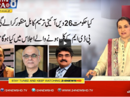 Nasim Zehra @ 8 3rd February 2021 Today by 24 News HD Nasim Zehra @ 8 3rd February 2021 Today by 24 News HD