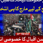 National Debate 7th February 2021 Today by Bol News National Debate 7th February 2021 Today by Bol News