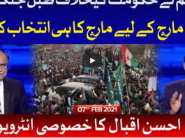 National Debate 7th February 2021 Today by Bol News National Debate 7th February 2021 Today by Bol News