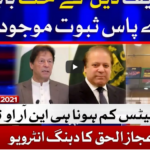 National Debate 21st February 2021 Today by Bol News National Debate 21st February 2021 Today by Bol News