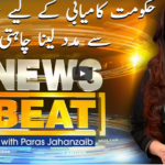 News Beat 19th February 2021 Today by Samaa Tv News Beat 19th February 2021 Today by Samaa Tv