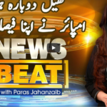 News Beat 26th February 2021 Today by Samaa Tv News Beat 26th February 2021 Today by Samaa Tv