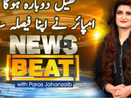 News Beat 26th February 2021 Today by Samaa Tv News Beat 26th February 2021 Today by Samaa Tv